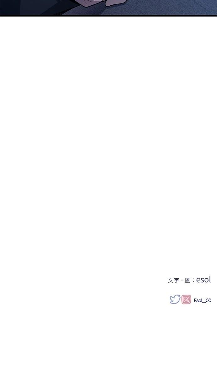 同学，我可以喜欢你吗？ 第166话 第108页