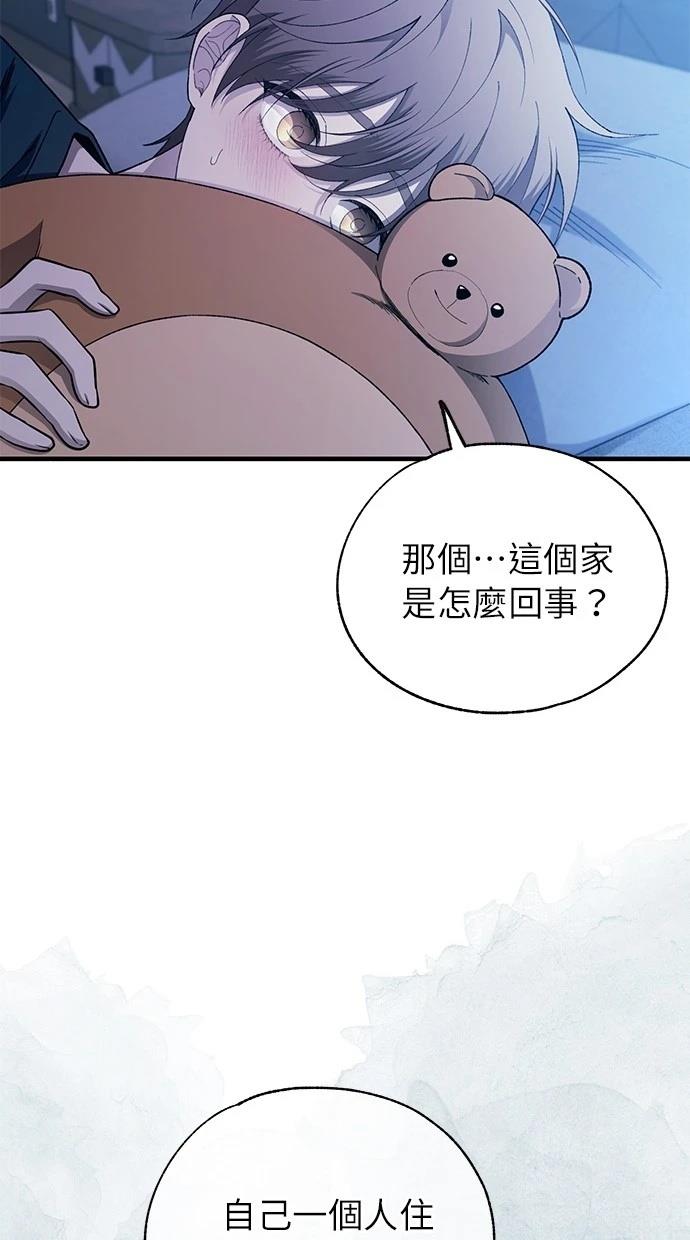同学，我可以喜欢你吗？ 第166话 第37页