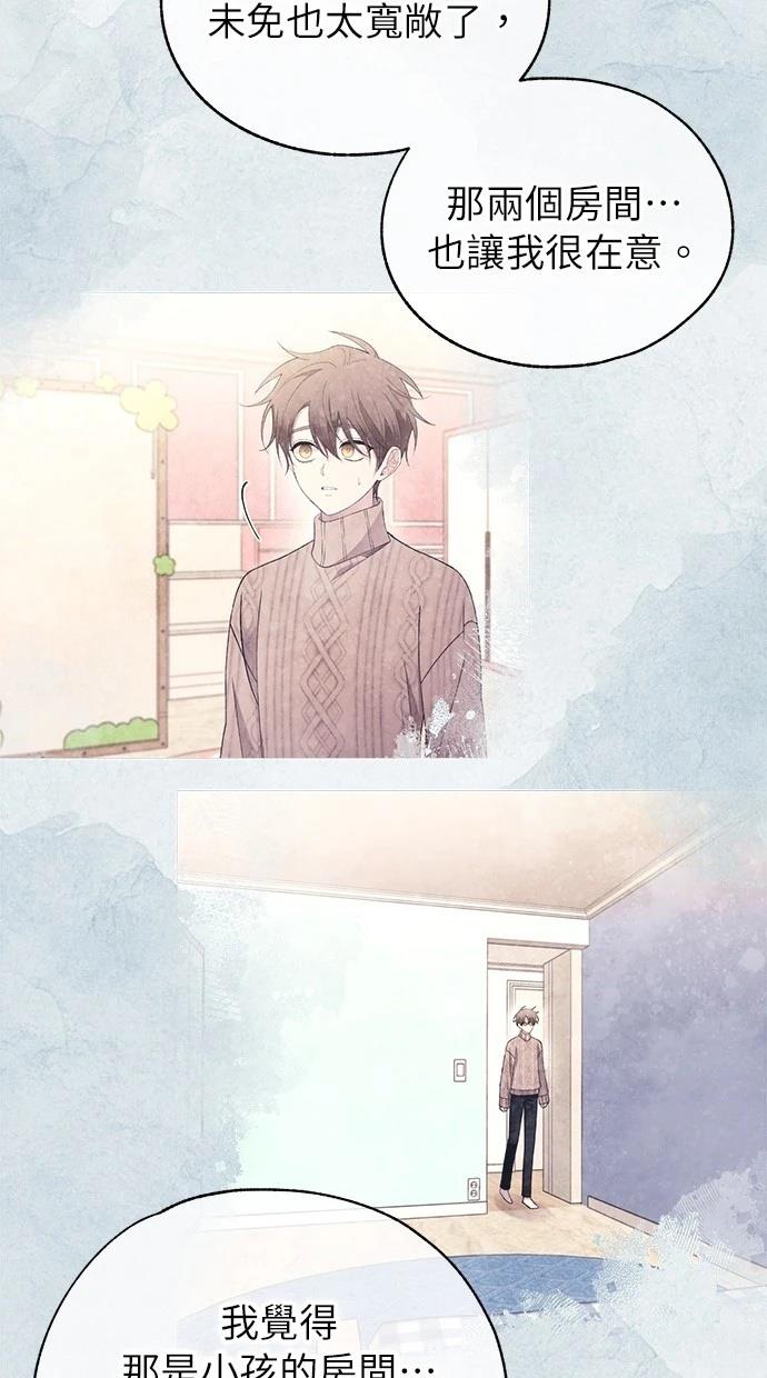 同学，我可以喜欢你吗？ 第166话 第38页