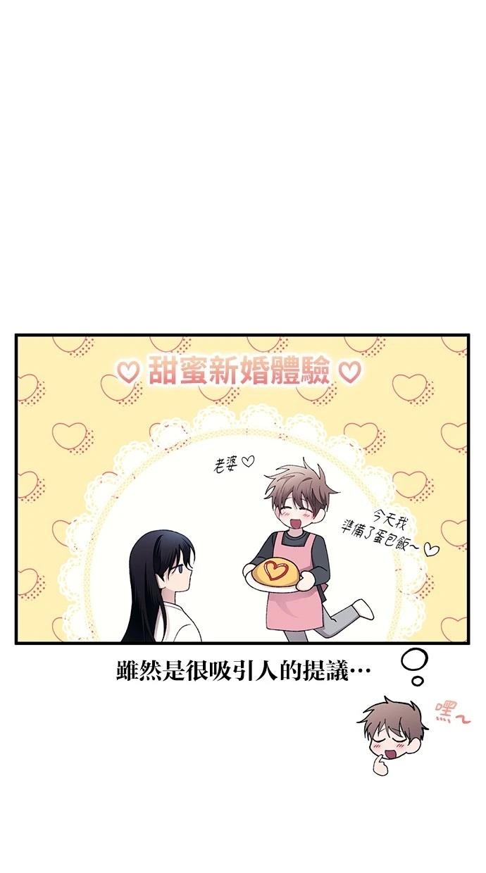 同学，我可以喜欢你吗？ 第166话 第6页