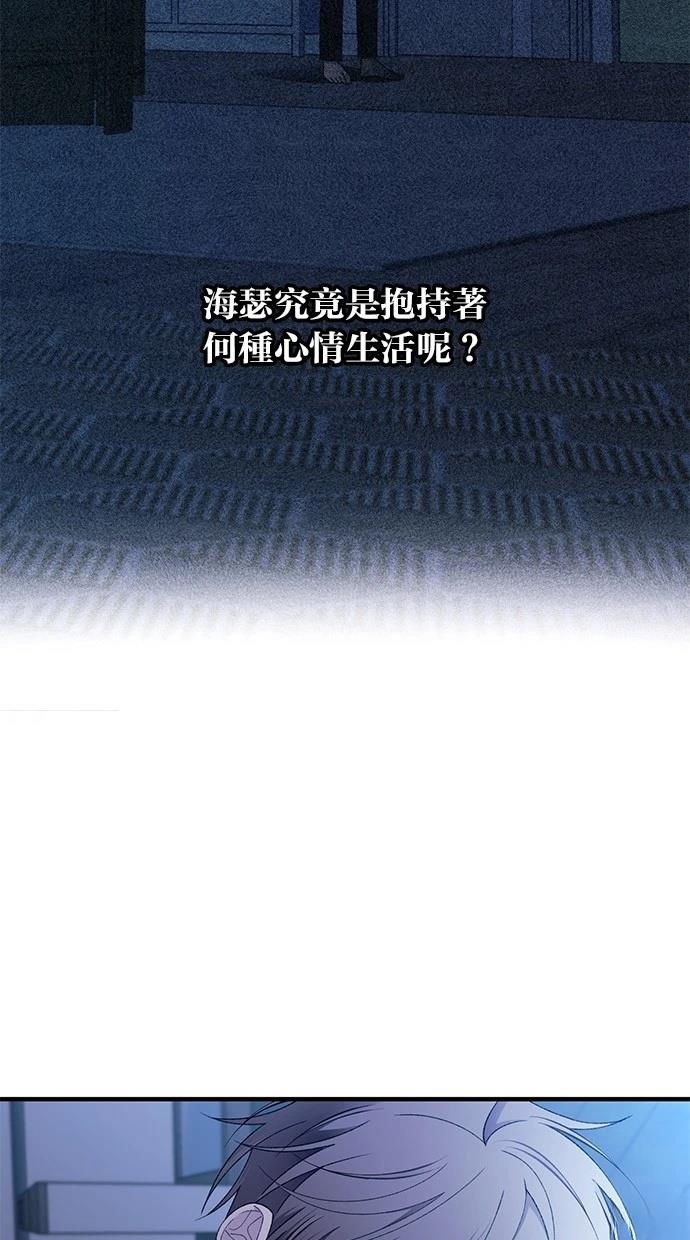 同学，我可以喜欢你吗？ 第166话 第53页