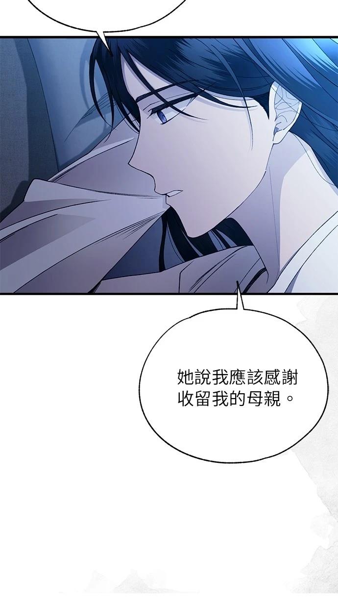 同学，我可以喜欢你吗？ 第166话 第65页