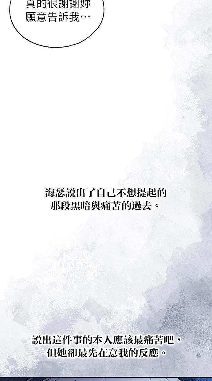 同学，我可以喜欢你吗？ 第166话 第92页
