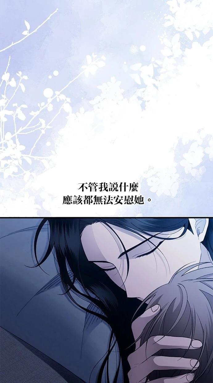 同学，我可以喜欢你吗？ 第166话 第98页