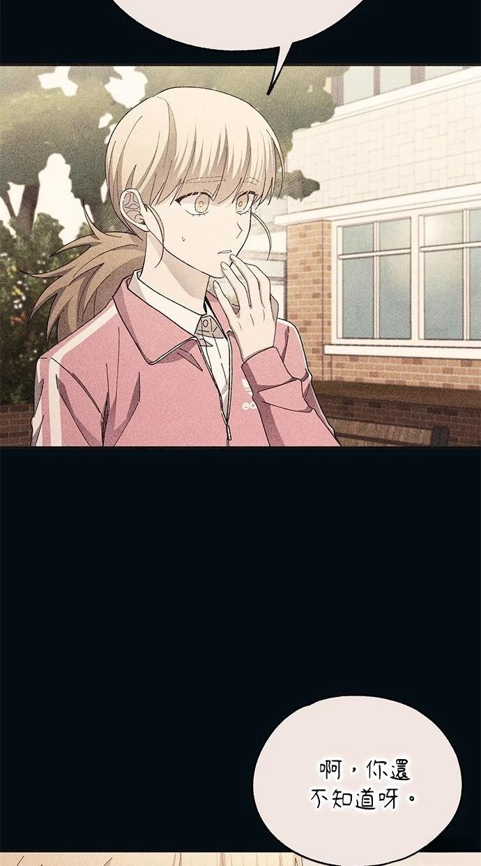 同学，我可以喜欢你吗？ 第165话 第12页