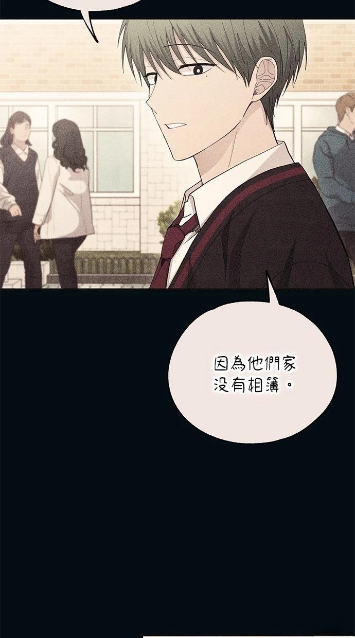 同学，我可以喜欢你吗？ 第165话 第14页