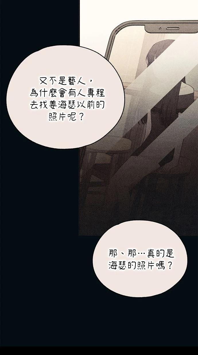 同学，我可以喜欢你吗？ 第165话 第15页