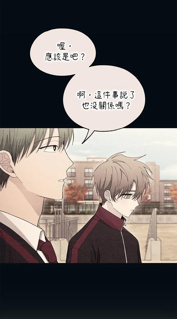 同学，我可以喜欢你吗？ 第165话 第16页