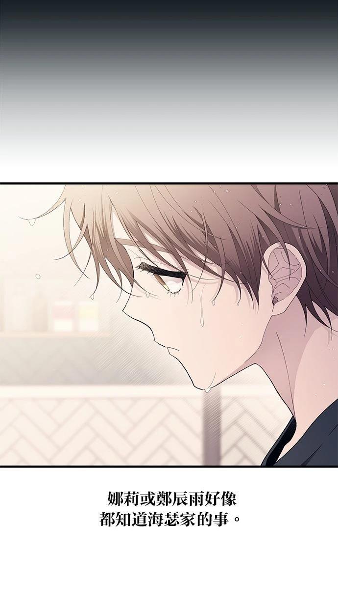 同学，我可以喜欢你吗？ 第165话 第17页