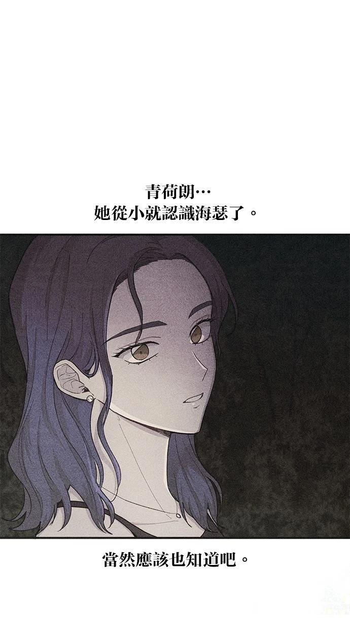同学，我可以喜欢你吗？ 第165话 第18页