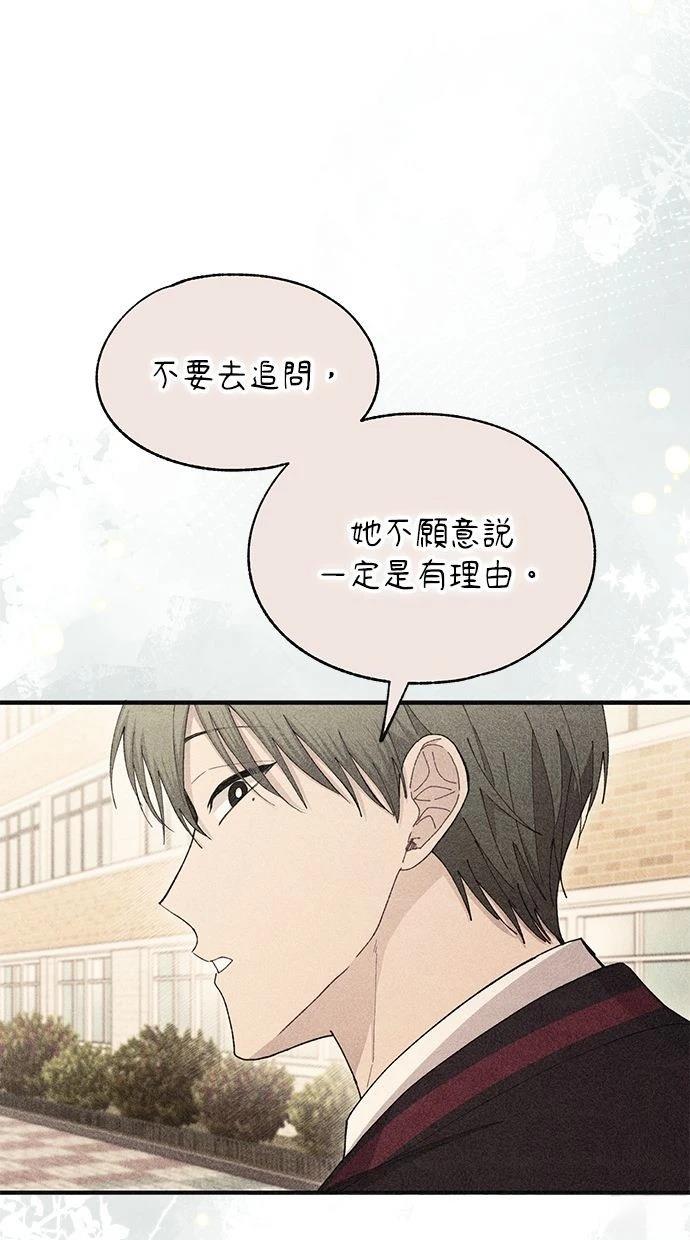 同学，我可以喜欢你吗？ 第165话 第19页