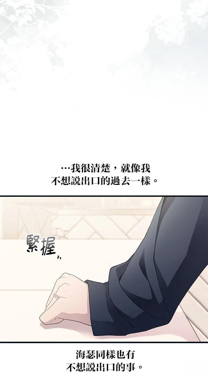 同学，我可以喜欢你吗？ 第165话 第20页