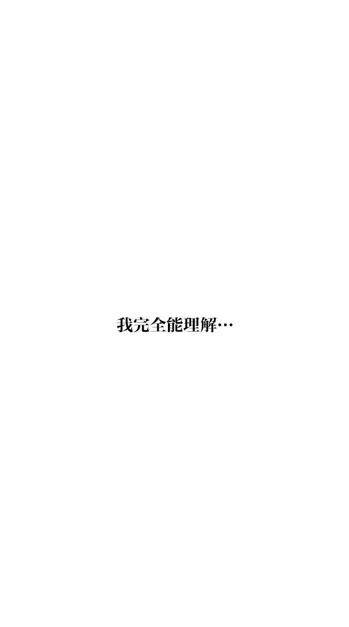 同学，我可以喜欢你吗？ 第165话 第21页