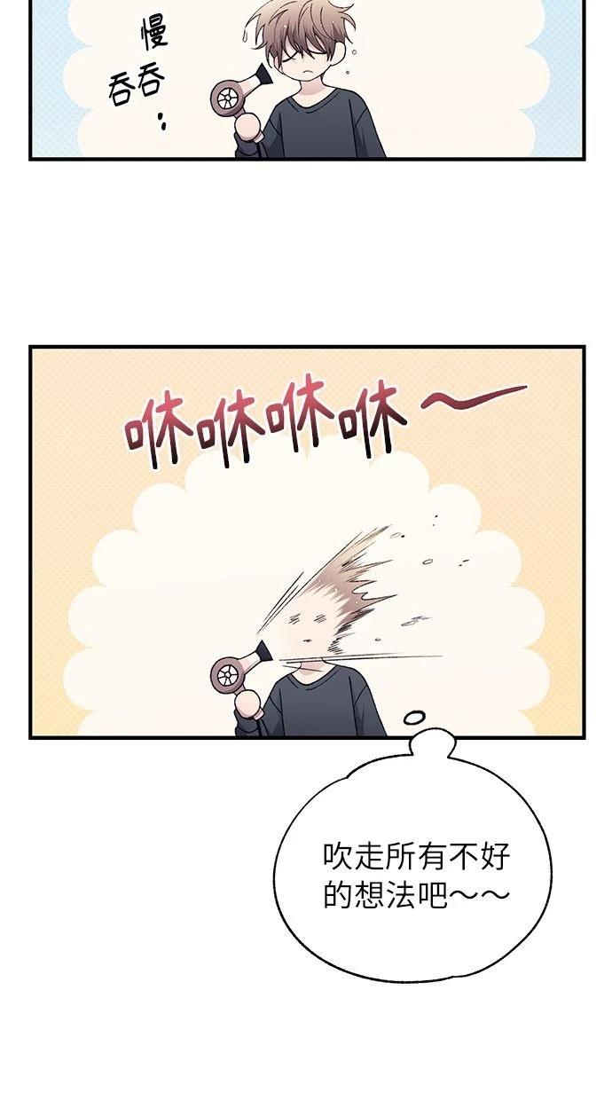 同学，我可以喜欢你吗？ 第165话 第24页