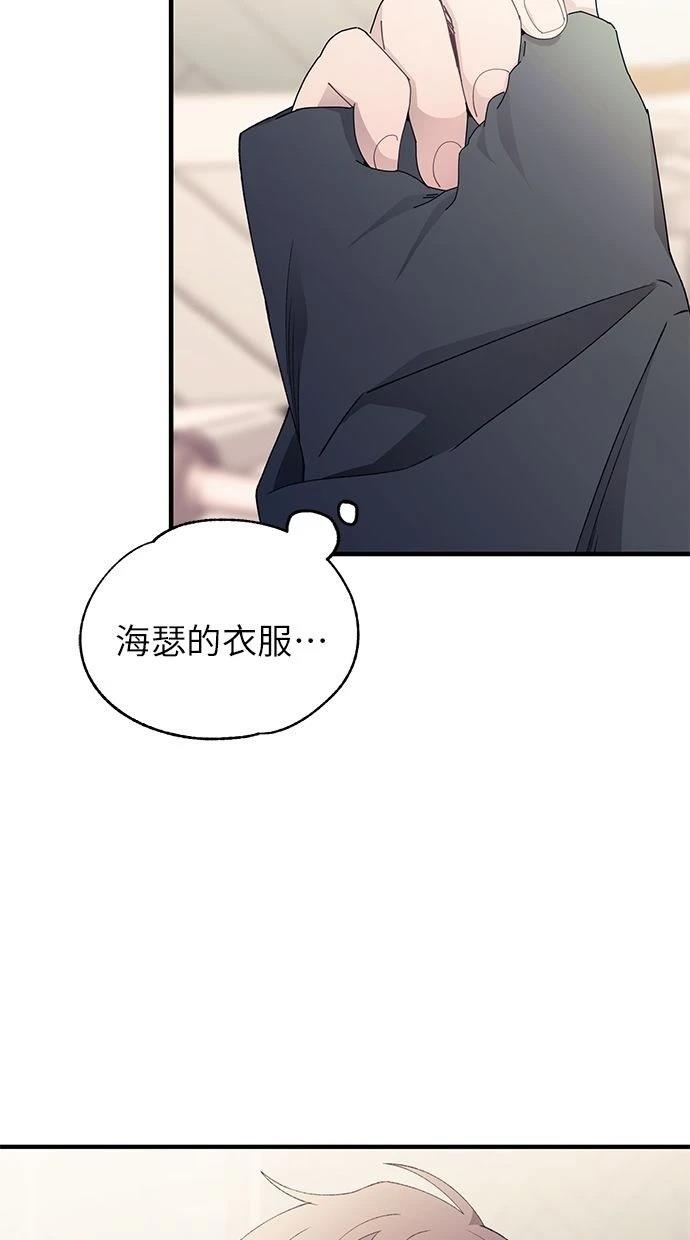 同学，我可以喜欢你吗？ 第165话 第28页