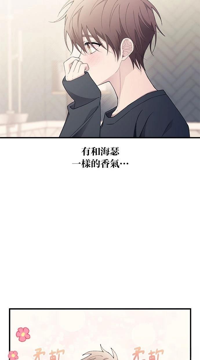 同学，我可以喜欢你吗？ 第165话 第29页