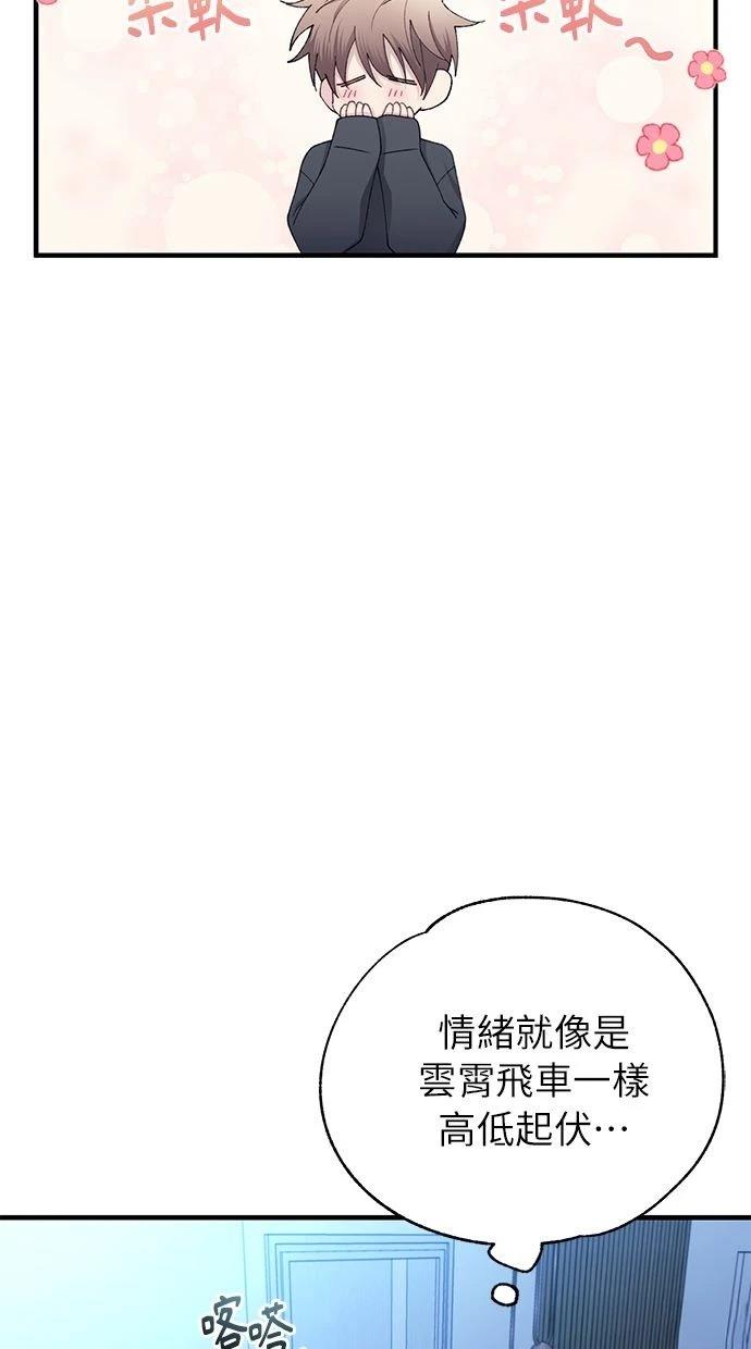 同学，我可以喜欢你吗？ 第165话 第30页