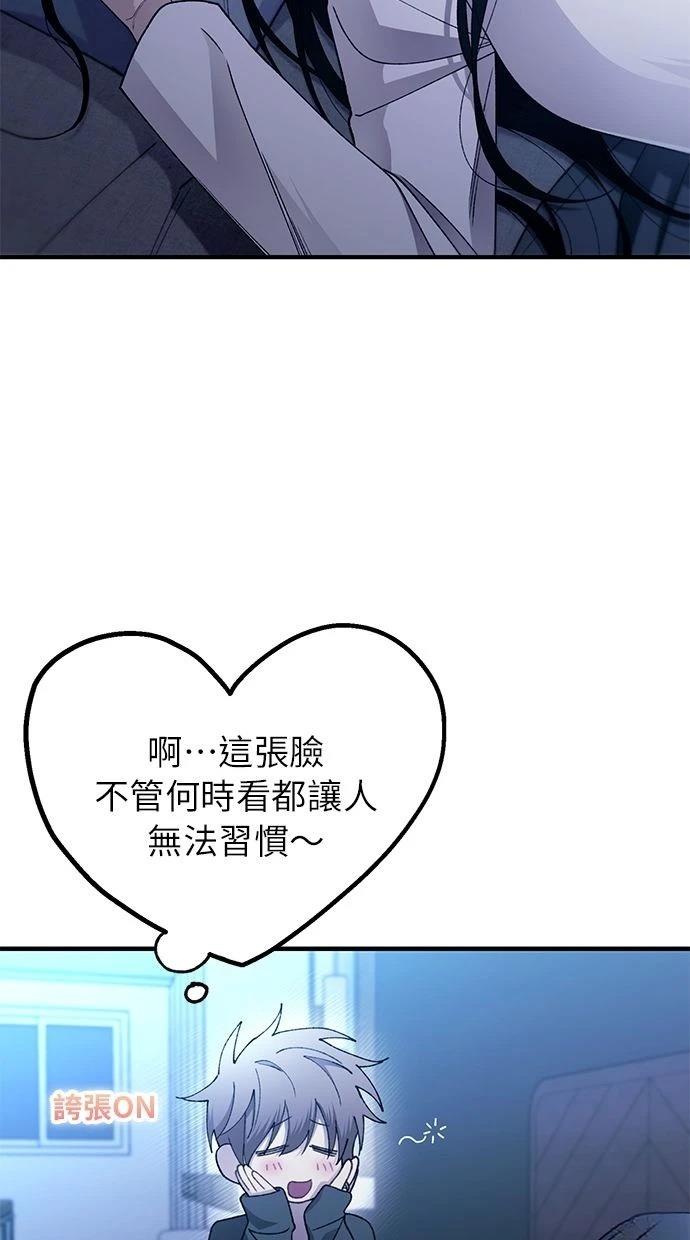 同学，我可以喜欢你吗？ 第165话 第34页