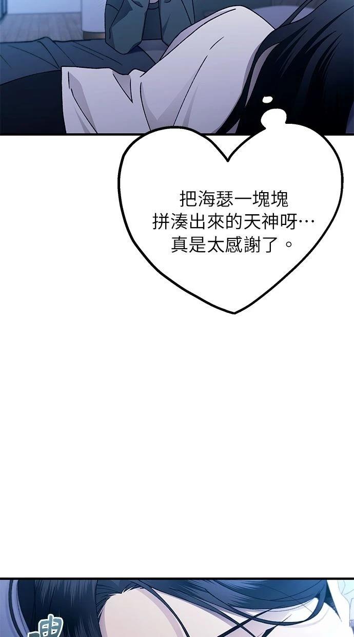 同学，我可以喜欢你吗？ 第165话 第35页