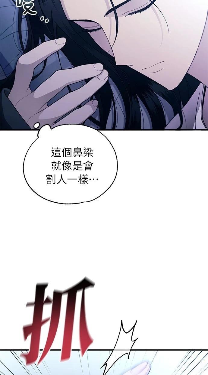 同学，我可以喜欢你吗？ 第165话 第36页