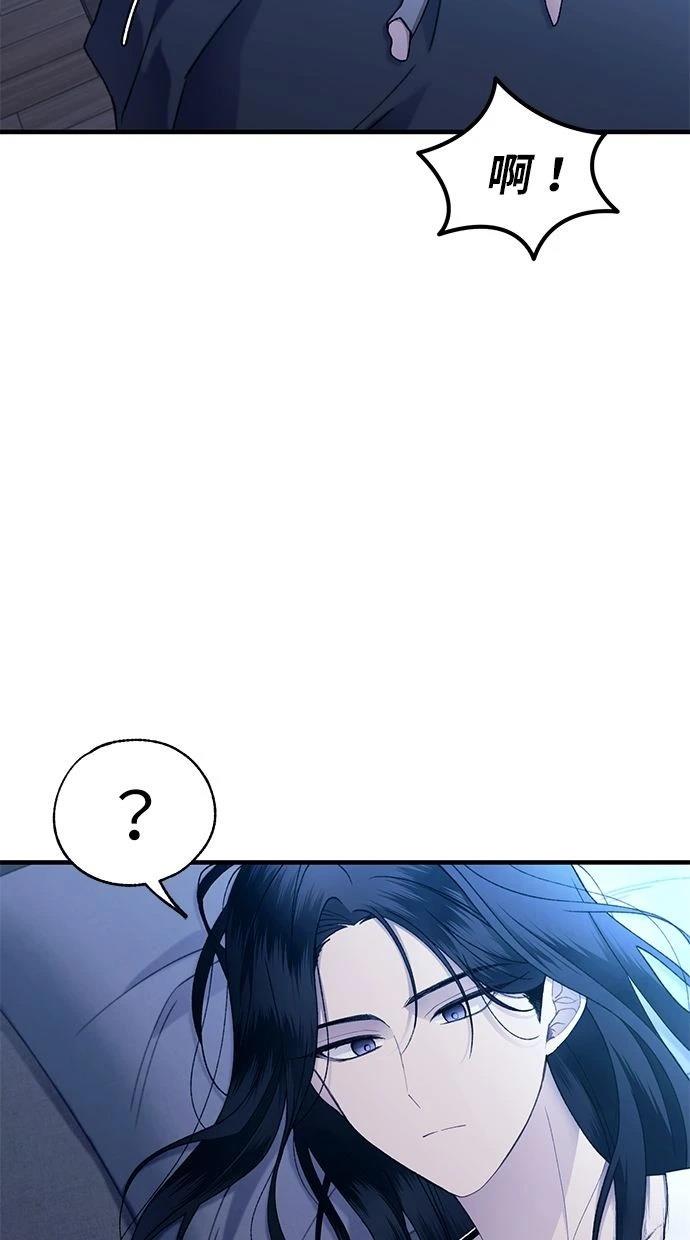 同学，我可以喜欢你吗？ 第165话 第40页