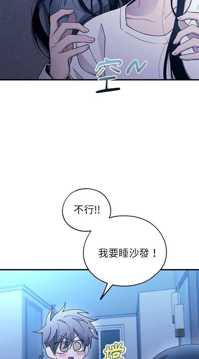 同学，我可以喜欢你吗？ 第165话 第41页