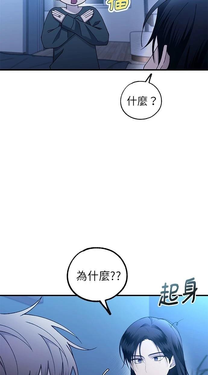同学，我可以喜欢你吗？ 第165话 第42页