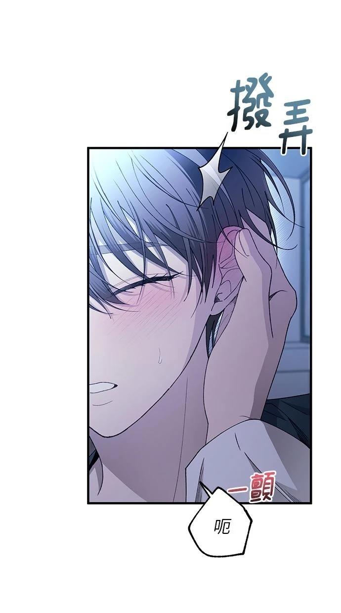 同学，我可以喜欢你吗？ 第165话 第57页