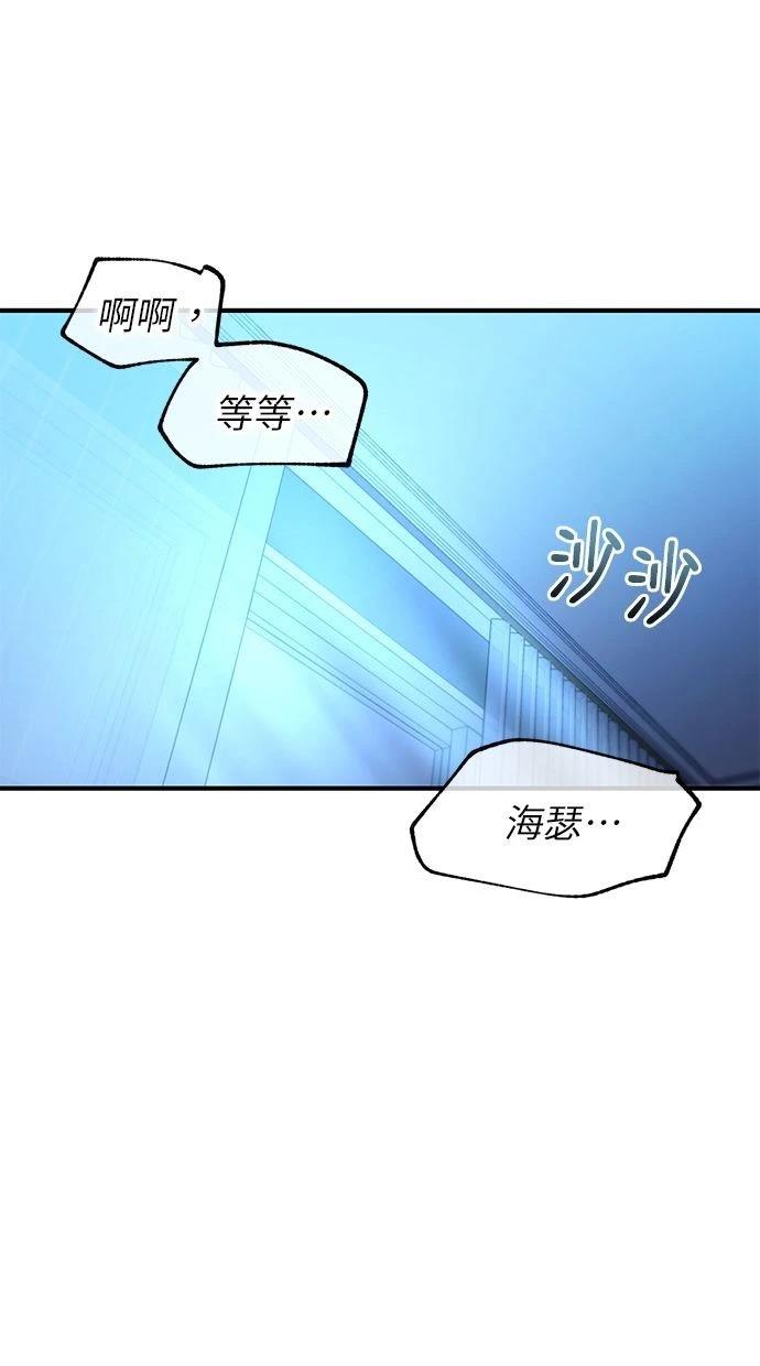 同学，我可以喜欢你吗？ 第165话 第58页