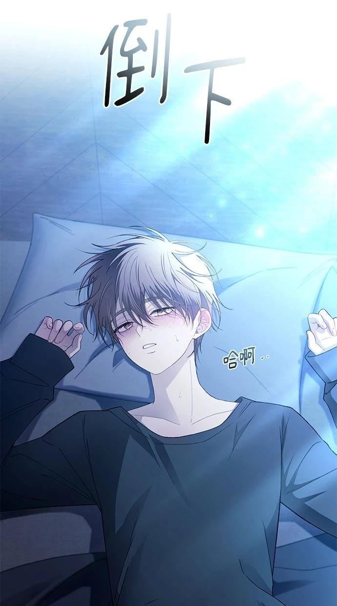 同学，我可以喜欢你吗？ 第165话 第59页