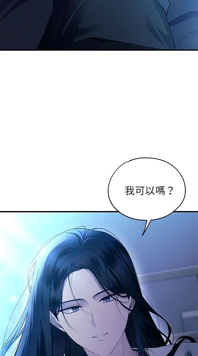同学，我可以喜欢你吗？ 第165话 第60页