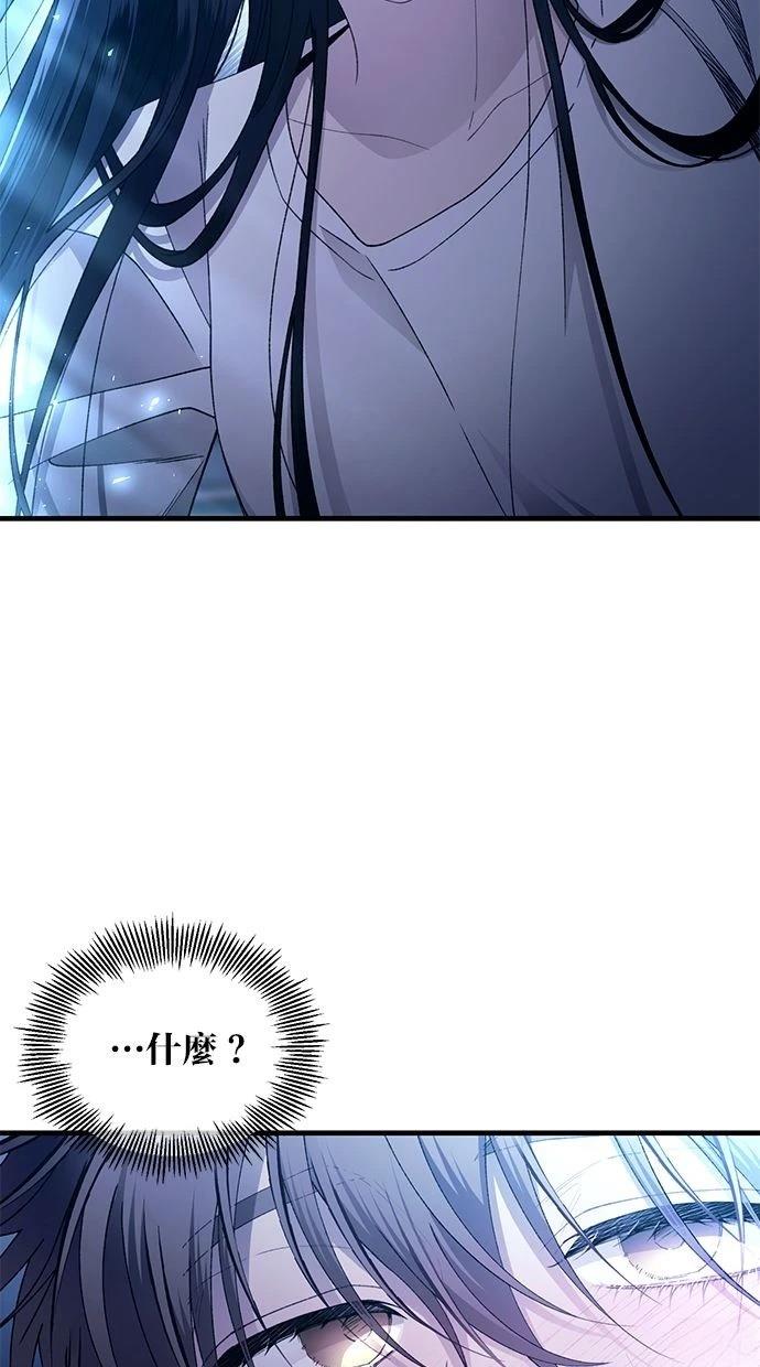 同学，我可以喜欢你吗？ 第165话 第61页