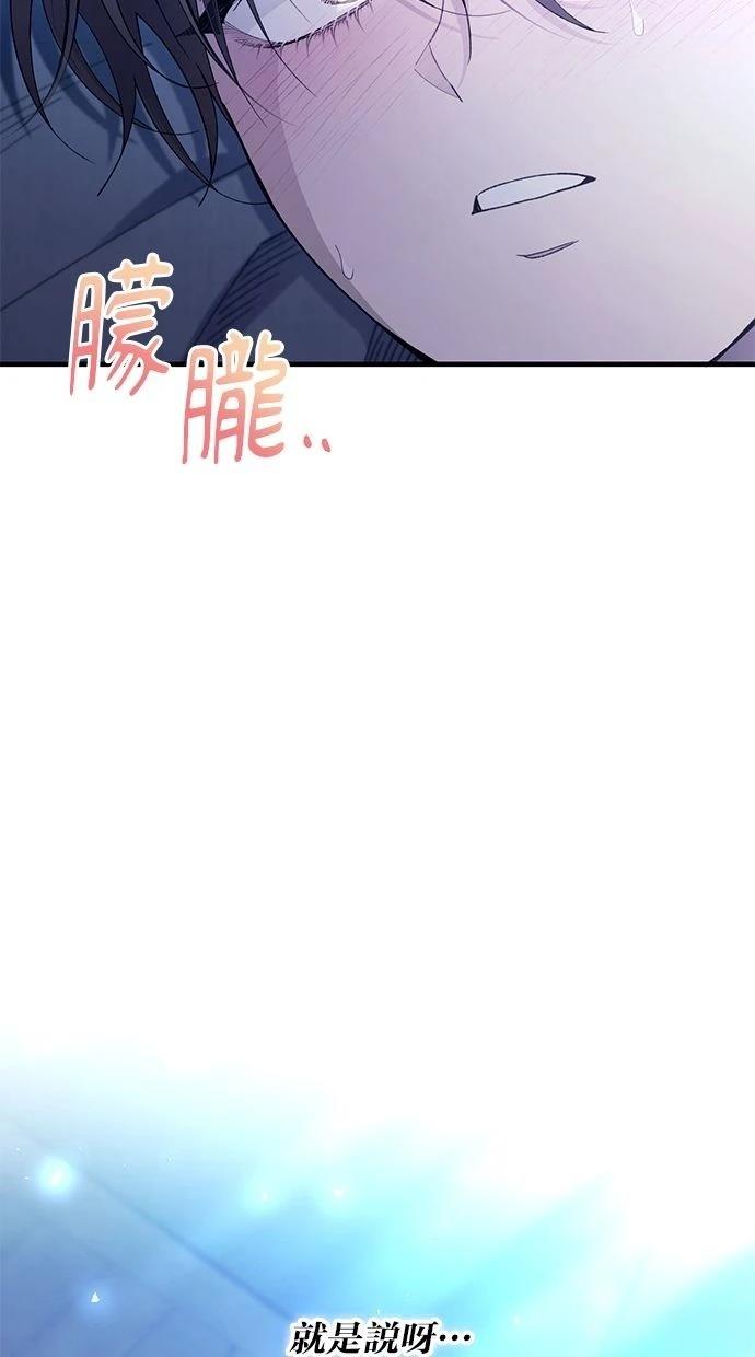 同学，我可以喜欢你吗？ 第165话 第62页