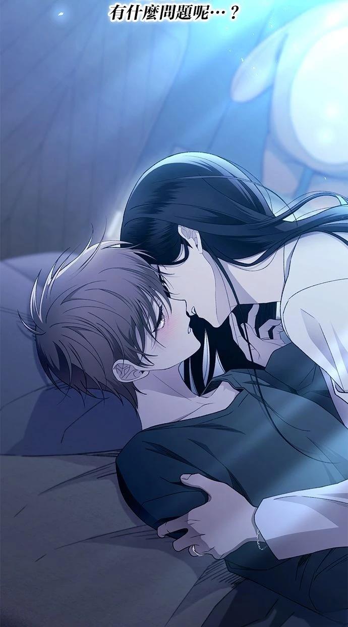 同学，我可以喜欢你吗？ 第165话 第63页