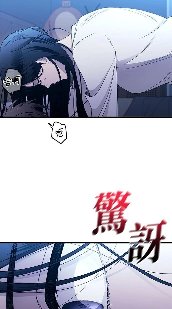 同学，我可以喜欢你吗？ 第165话 第69页
