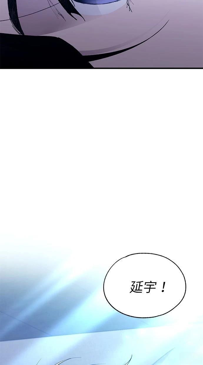 同学，我可以喜欢你吗？ 第165话 第70页