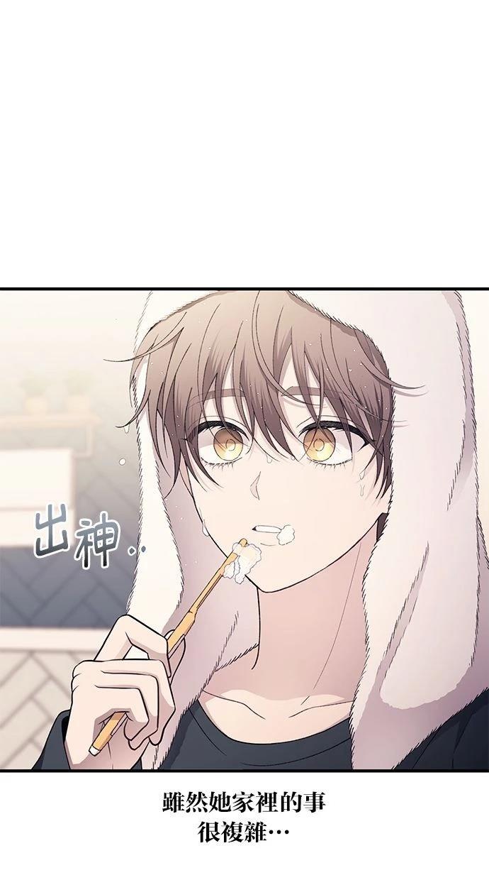 同学，我可以喜欢你吗？ 第165话 第8页