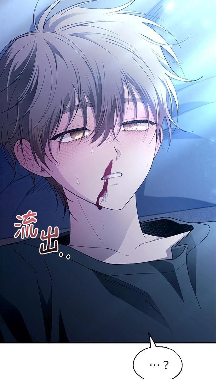 同学，我可以喜欢你吗？ 第165话 第71页