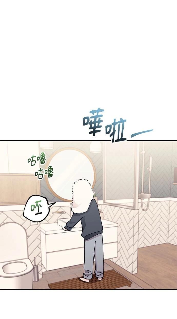 同学，我可以喜欢你吗？ 第165话 第9页
