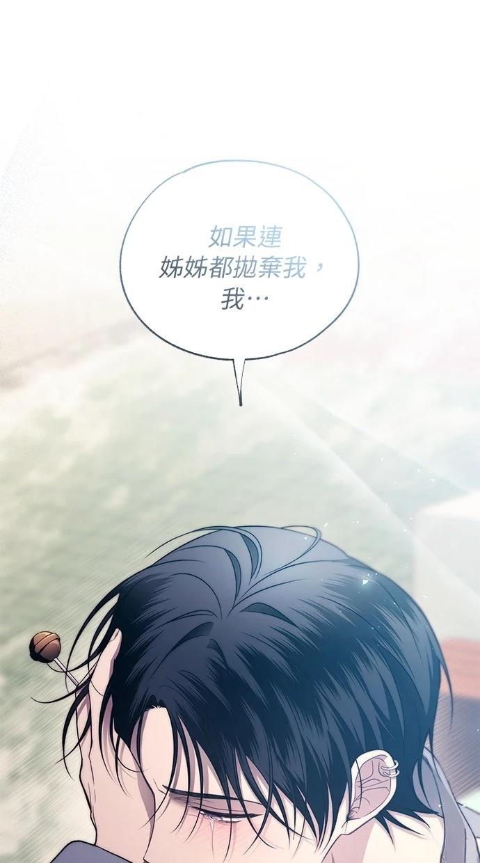 同学，我可以喜欢你吗？ 第180话 第1页