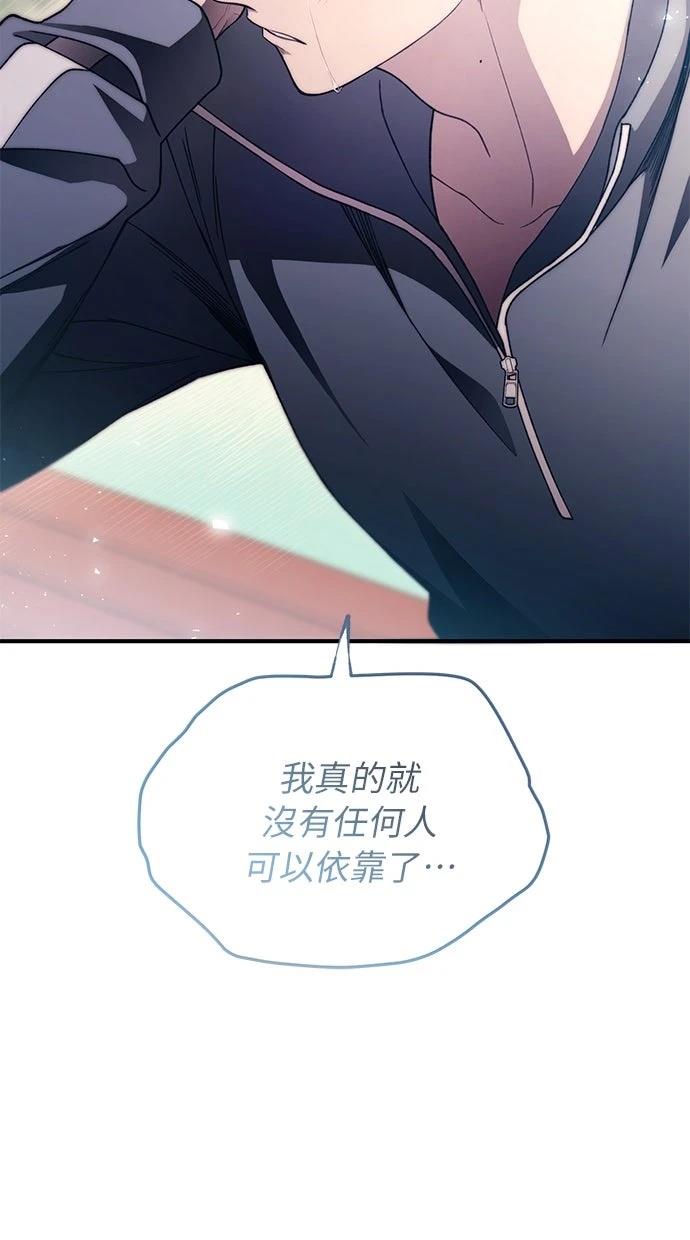 同学，我可以喜欢你吗？ 第180话 第2页