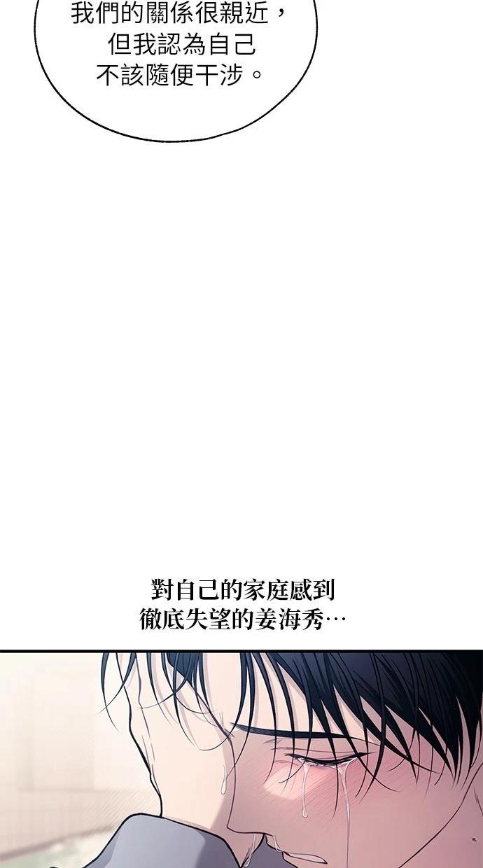 同学，我可以喜欢你吗？ 第180话 第12页
