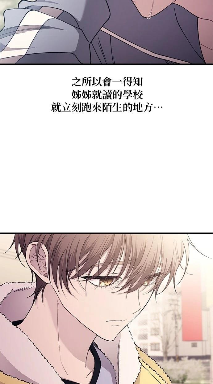 同学，我可以喜欢你吗？ 第180话 第13页
