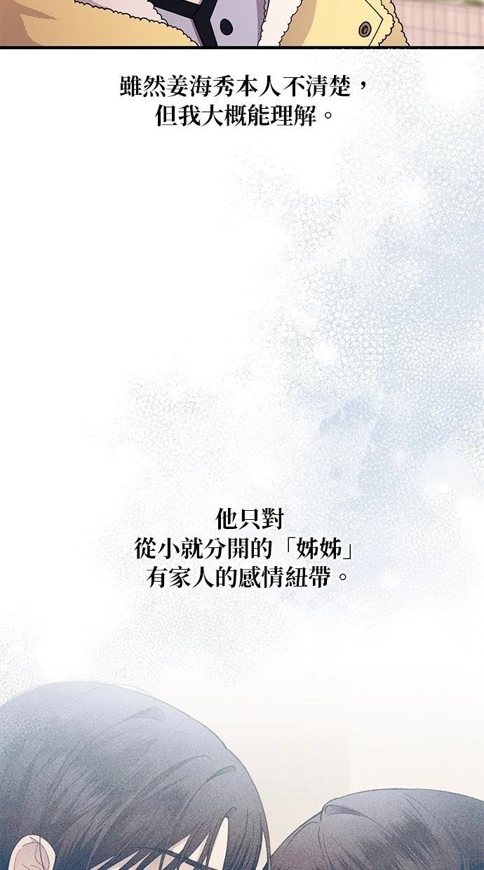 同学，我可以喜欢你吗？ 第180话 第14页