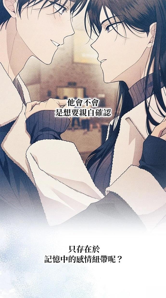 同学，我可以喜欢你吗？ 第180话 第15页