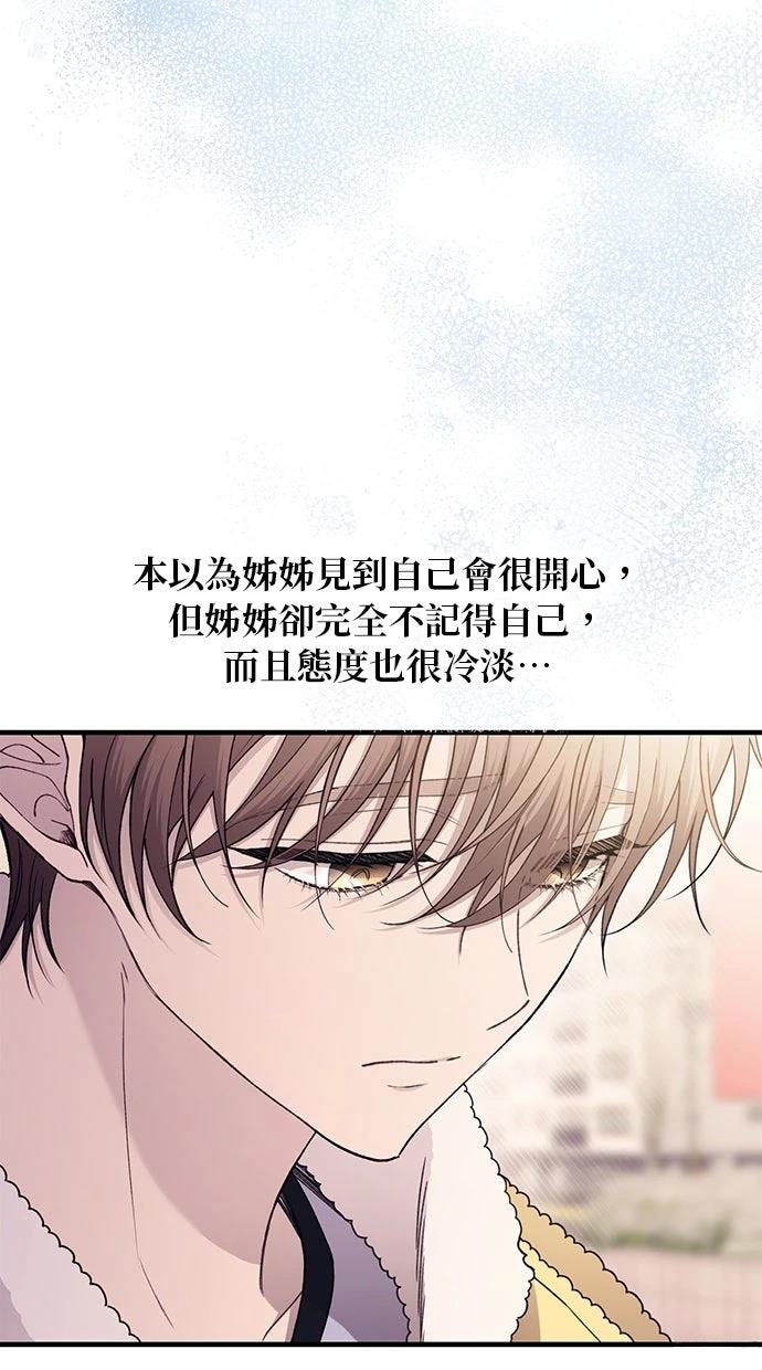 同学，我可以喜欢你吗？ 第180话 第16页