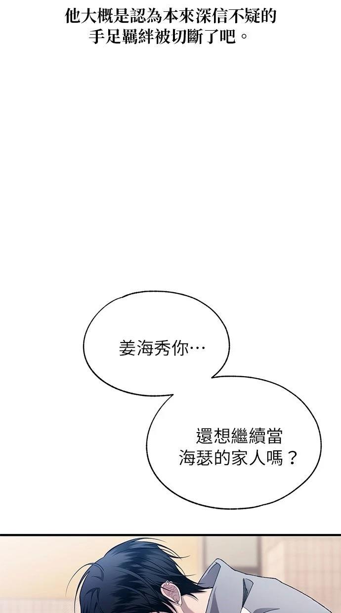 同学，我可以喜欢你吗？ 第180话 第17页