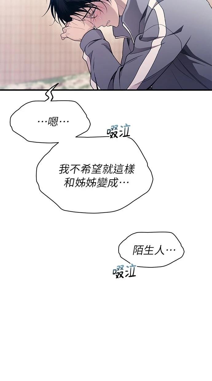 同学，我可以喜欢你吗？ 第180话 第18页
