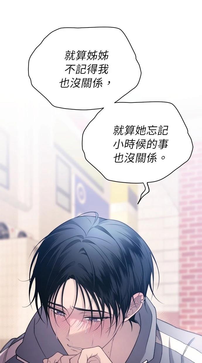 同学，我可以喜欢你吗？ 第180话 第19页
