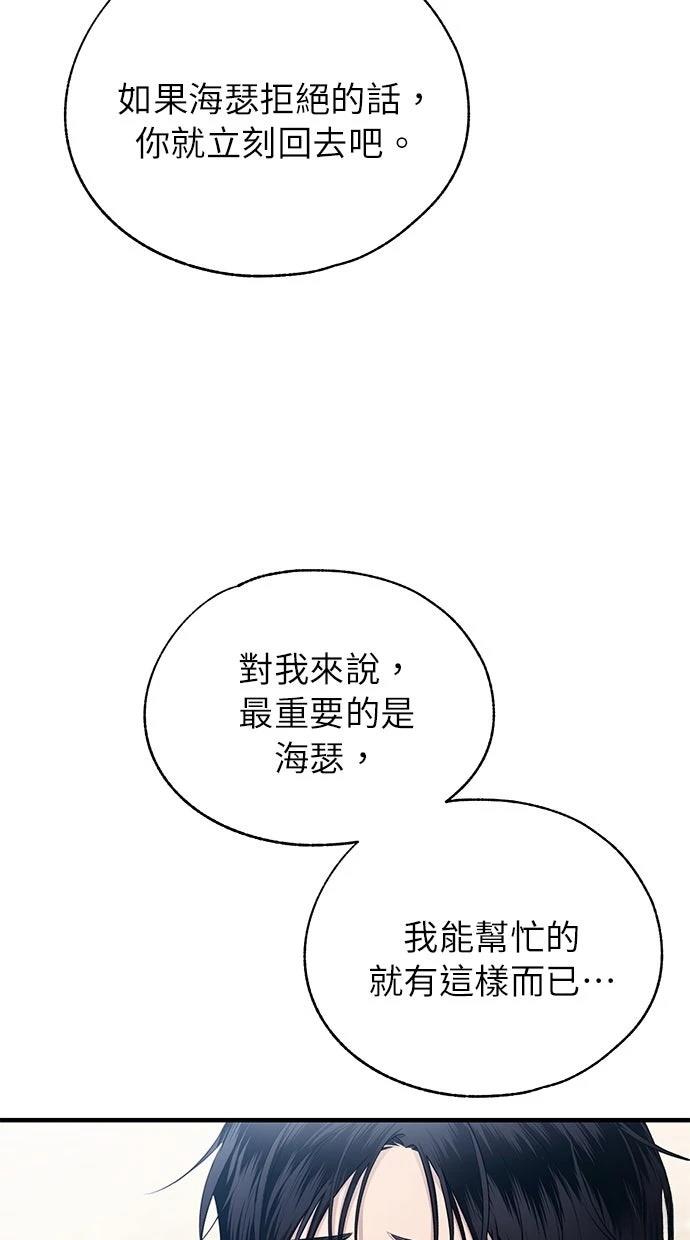 同学，我可以喜欢你吗？ 第180话 第23页